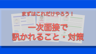 元人事関係者が解説 Esでイラストを描くならどうすべきか 自由にあなたを表現してください 就活は恋愛だ